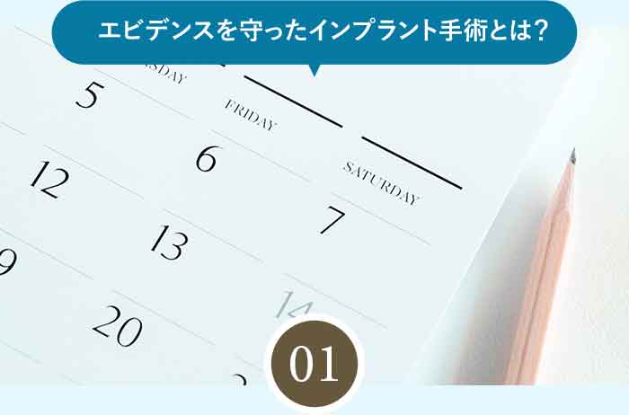 抜歯後6ヶ月待ってからインプラントを行う